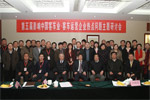 與會(huì)嘉賓合影