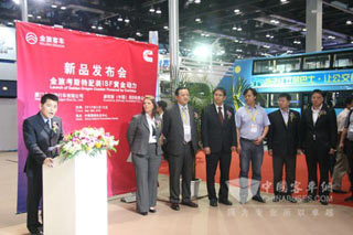 金旅考斯特裝配康明斯新品發(fā)布會(huì)在京舉行