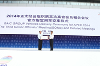 福田汽車被授予官方指定用車名牌