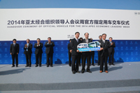 福田汽車將官方指定用車交付