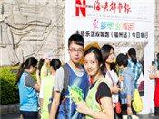 樂(lè)活雙城跑福州站情侶選手