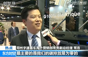 央視報道比利時車展中國身影