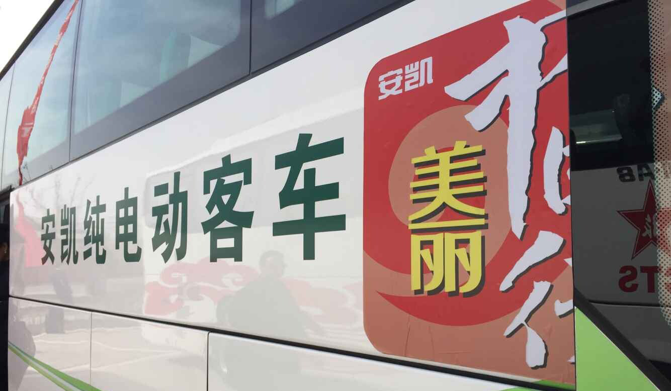 活動現(xiàn)場的安凱純電動展車