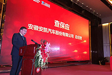 安凱客車總經理查保應