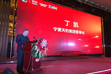 寧夏天豹集團董事長丁凱