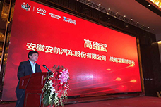 安凱戰(zhàn)略發(fā)展部部長高緒武