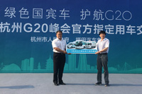 福田領(lǐng)導將車鑰匙交付杭州市領(lǐng)導