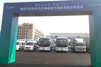 福田汽車簽訂服務保障責任書