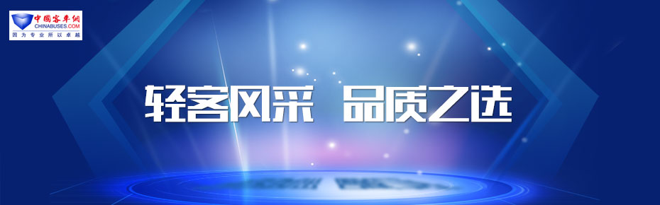 輕客,輕客市場(chǎng),輕客產(chǎn)品