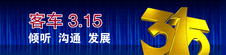 ��܇��3.15�� �f�����ľS��(qu��n)��