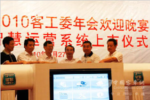 智慧客車G-BOS智慧運營系統(tǒng)上市