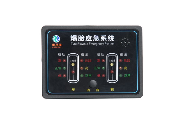 揚州奧特瑞爆胎應(yīng)急系統(tǒng)