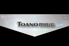 福田圖雅諾德國商務旗艦