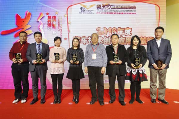 2016年度客車技術(shù)創(chuàng)新應(yīng)用貢獻獎頒獎現(xiàn)場