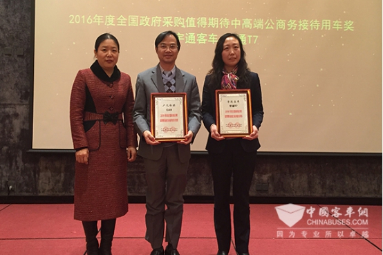 宇通T7榮獲了“2016年度全國政府采購值得期待高端公商務(wù)接待用車獎(jiǎng)”