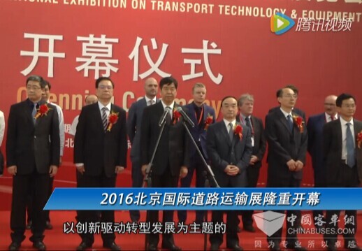 客車網(wǎng)報(bào)道：2016國際道路運(yùn)輸展亮點(diǎn)報(bào)道