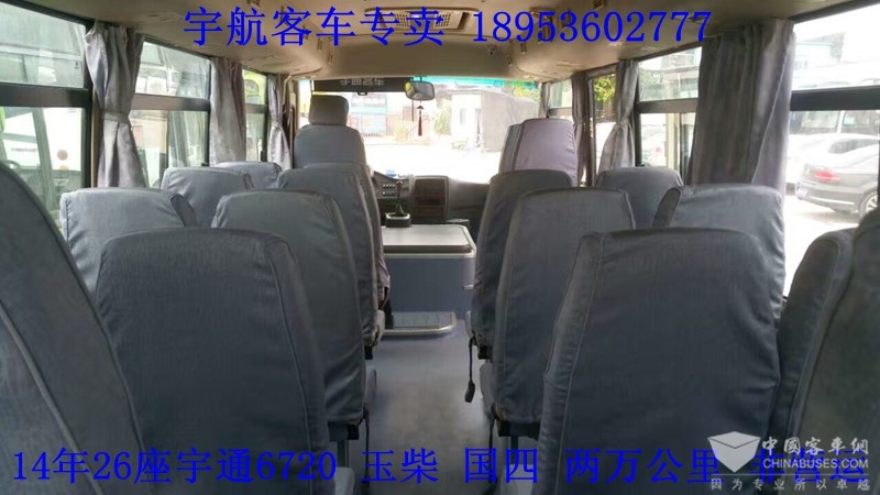 14年26座宇通6720 (3)