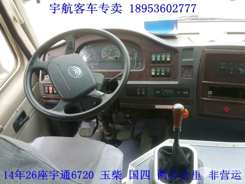 14年26座宇通6720 (4)