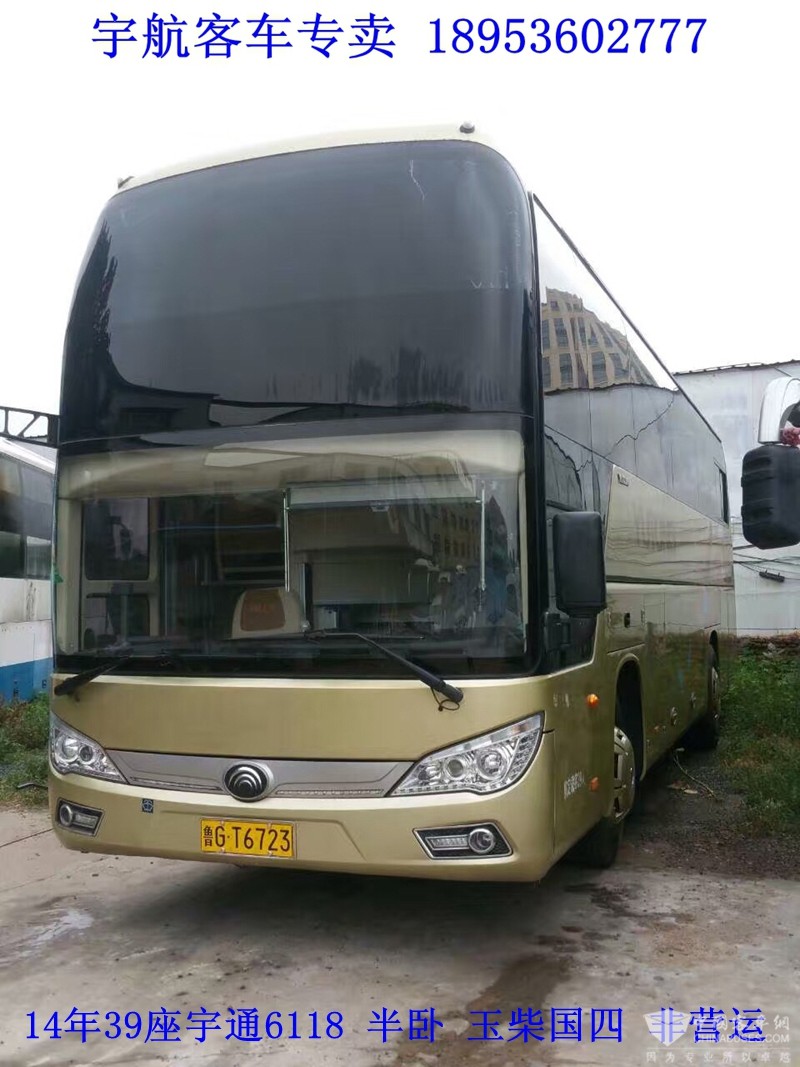 14年39座宇通6118，半臥，帶司機睡倉，非營運，玉柴270馬力，國四排放
