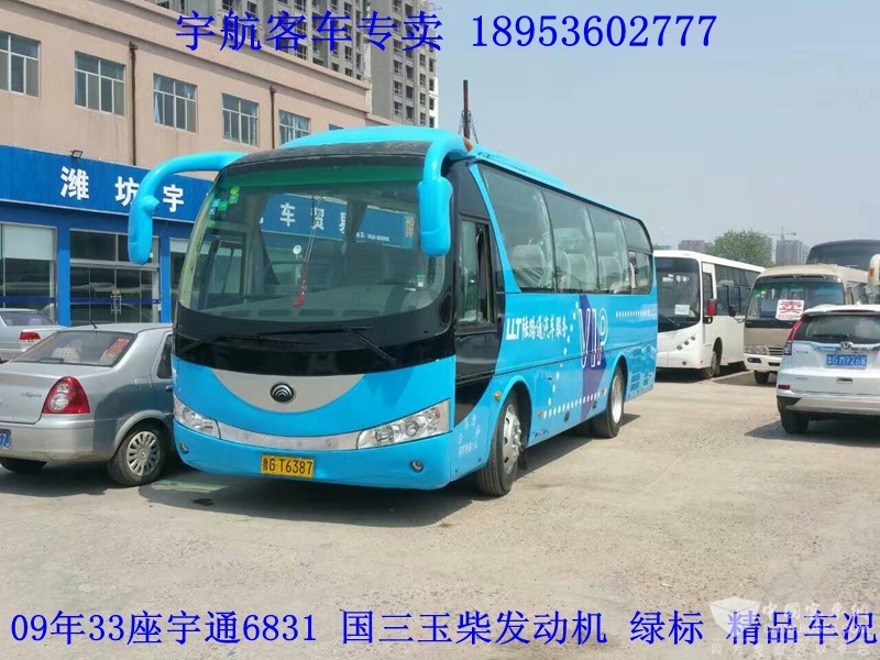 09年33座宇通6831，國三發(fā)動機，綠標(biāo)，玉柴電噴動力，精品車況