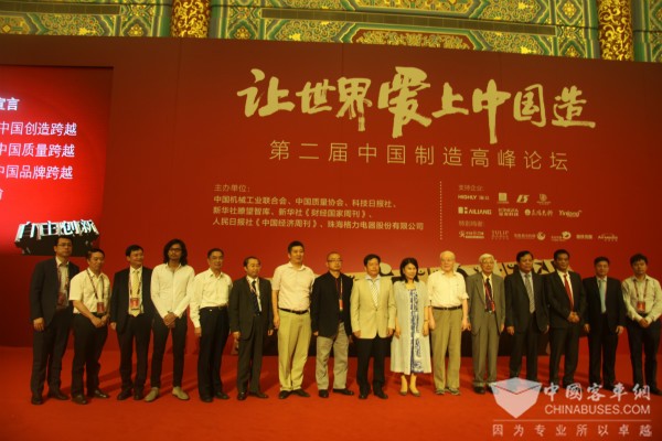 董事長魏銀倉出席了高峰對話——“創(chuàng)新，讓世界愛上中國造”