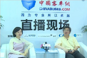 愛普董事長顧代君：客車用戶看好輕量化技術(shù)產(chǎn)品