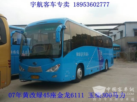 低價出售07年黃改綠45座金龍6111