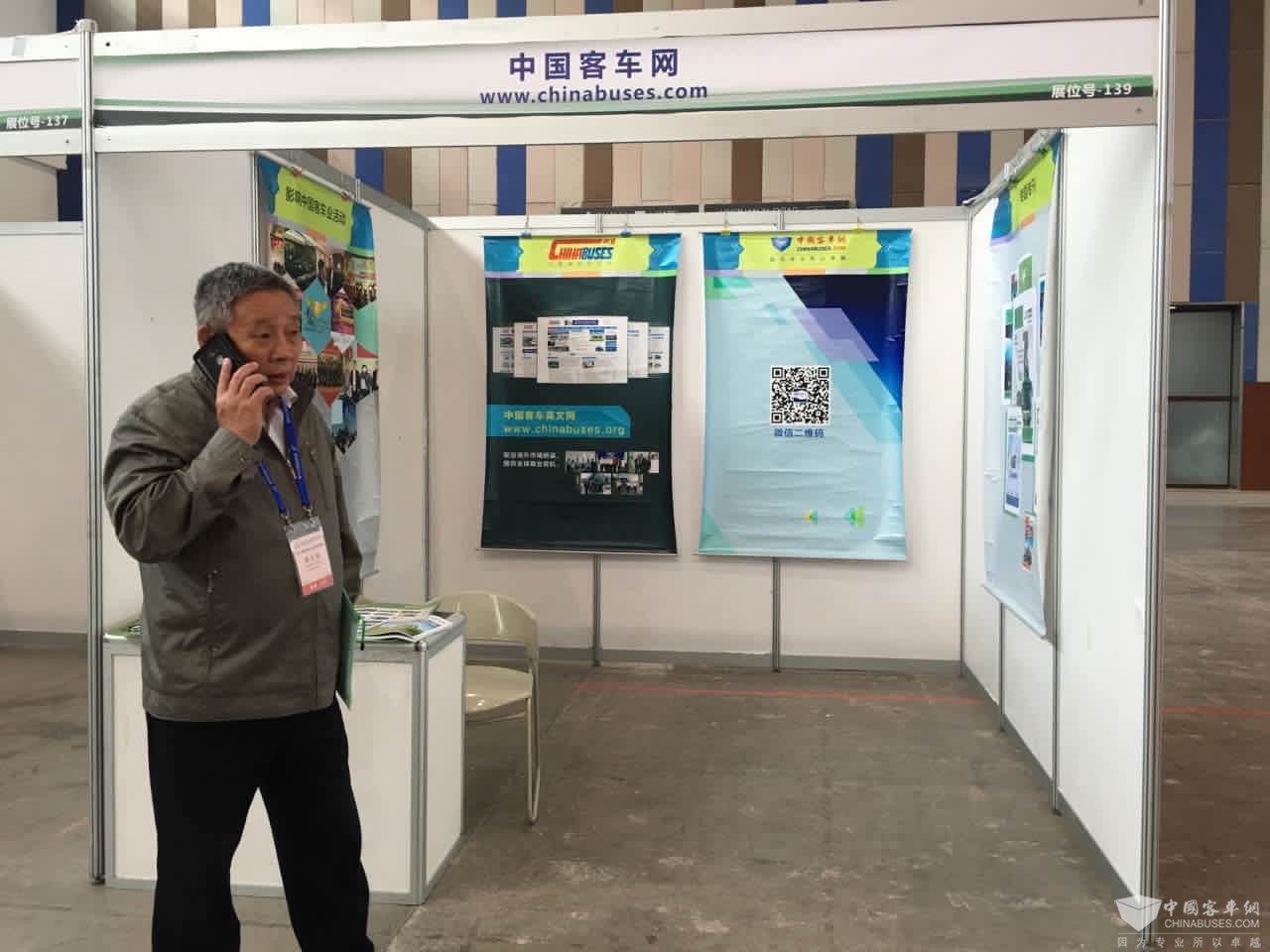 客車網(wǎng)在活動中的展位