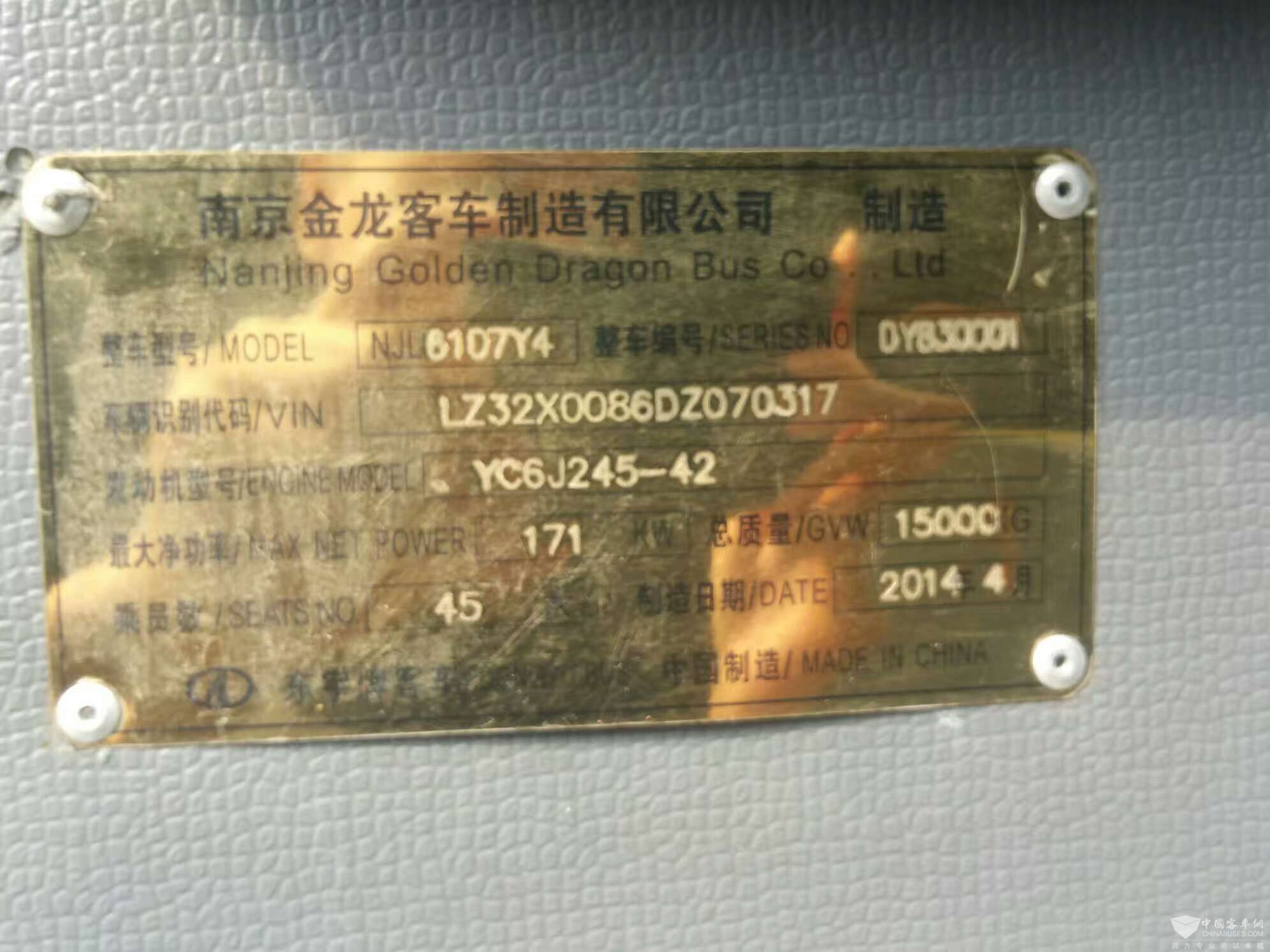 14年7月45座南京金龍 (3)
