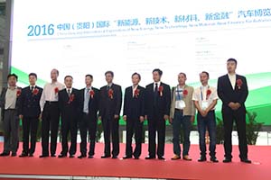 2016中國國際“四新”汽車博覽會(huì)在貴陽舉行