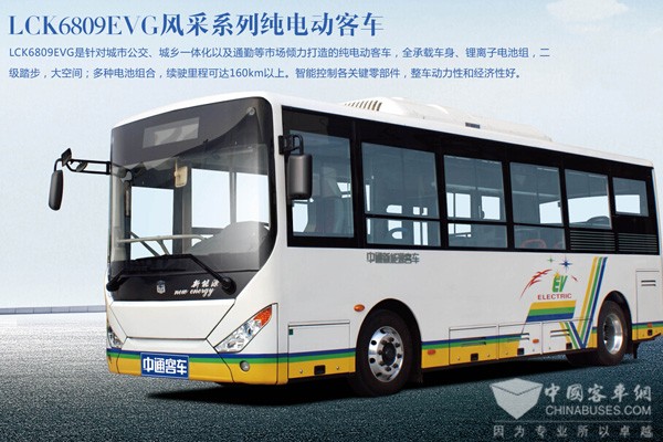 中通LCK6809EVG風(fēng)采系列純電動(dòng)客車
