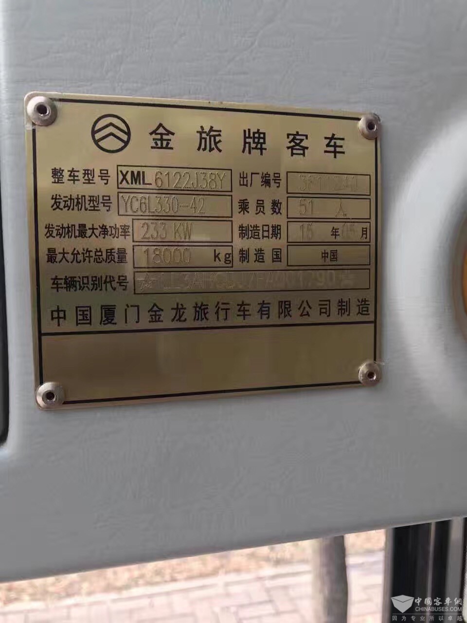 出售2015年5月出廠6月上牌廈門金旅