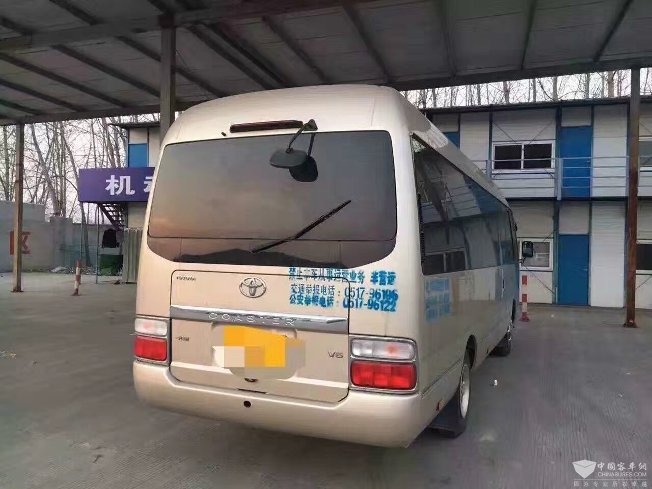 右后