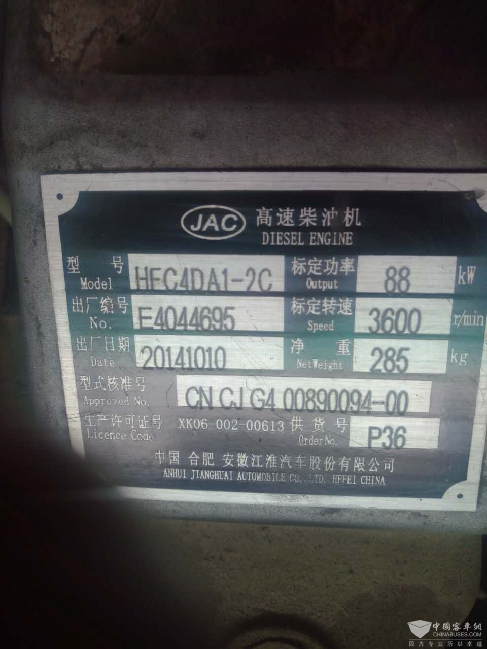 銘牌