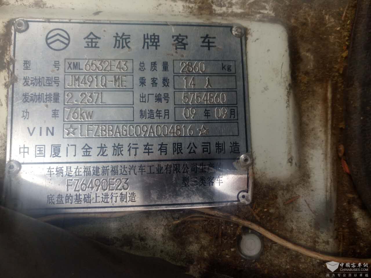 2-銘牌
