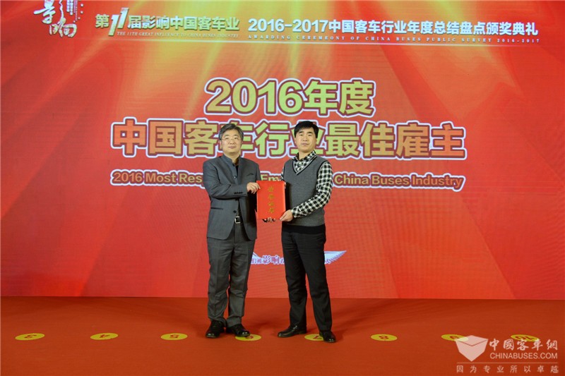 2016年度客車最佳雇主