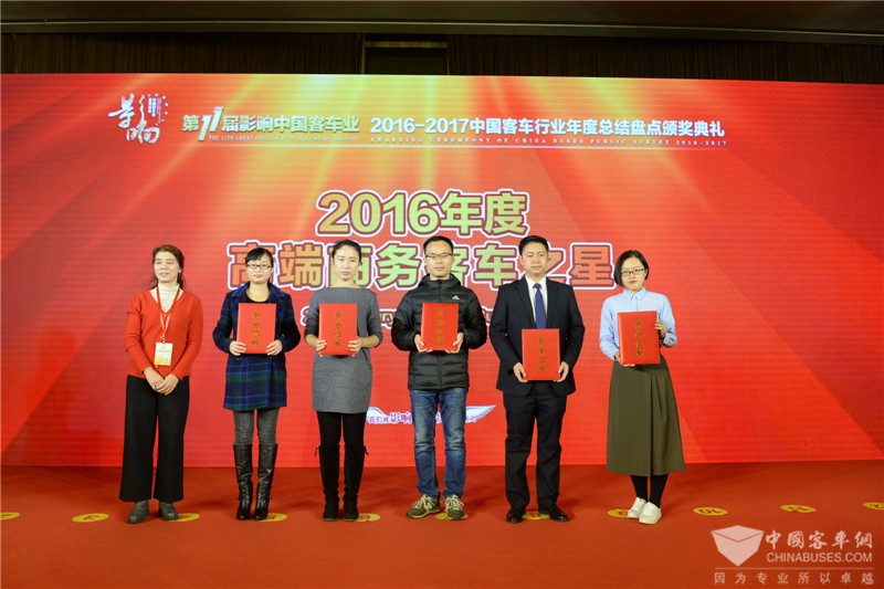 2016年度高端商務(wù)客車之星