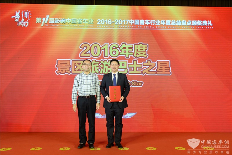 2016年度景區(qū)旅游巴士之星