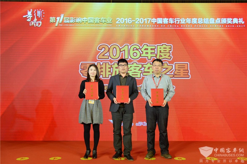 2016年度零排放之星