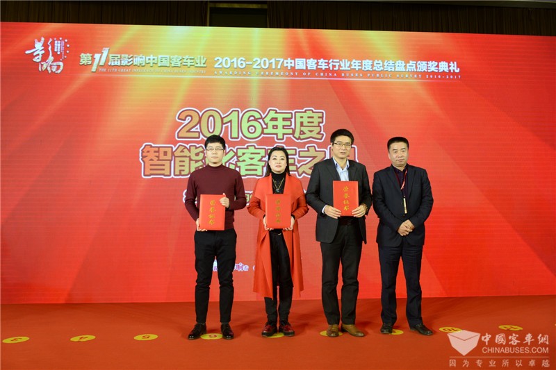 2016年度智能化客車之星