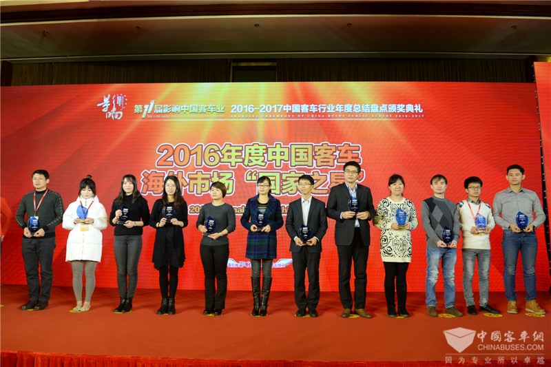 2016年度中國客車海外市場“國家之星”