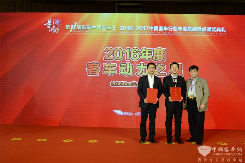 2016年度客車動力之星
