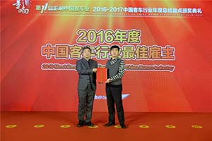 影響中國客車業(yè)讀者調(diào)查評(píng)選活動(dòng)頒獎(jiǎng)典禮隆重舉行