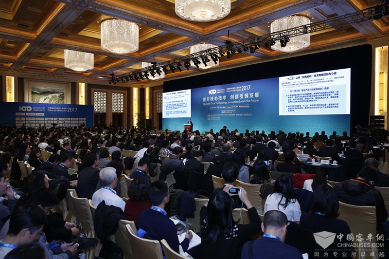 高層論壇會(huì)議現(xiàn)場(chǎng)