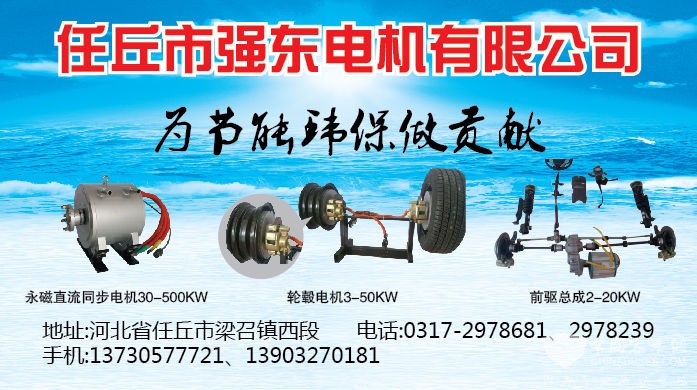 新能源汽車(chē)輪轂電機(jī)  電動(dòng)客車(chē)驅(qū)動(dòng)電機(jī) 電動(dòng)公交車(chē)驅(qū)動(dòng)電機(jī)
