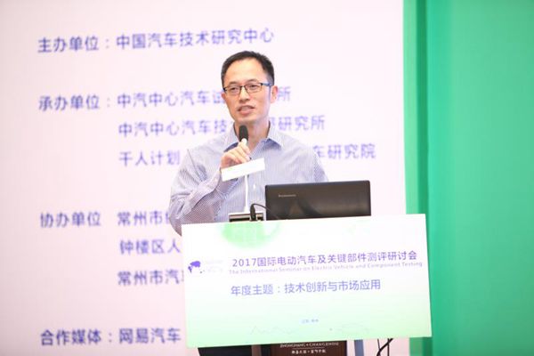 貢俊：驅動電機技術發(fā)展現狀及測評體系