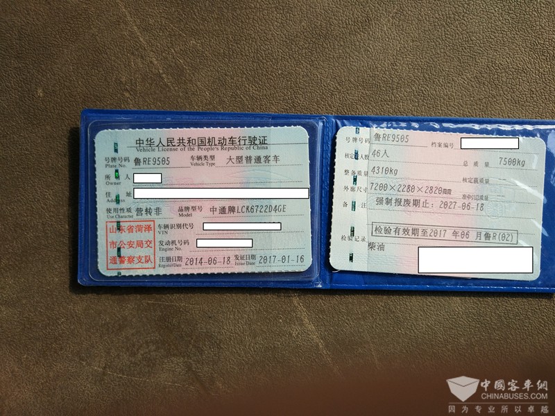 行駛證