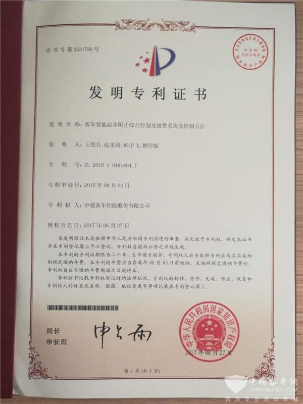 開車忘關(guān)門？中通這項(xiàng)專利為客車運(yùn)營加上“安全鎖”