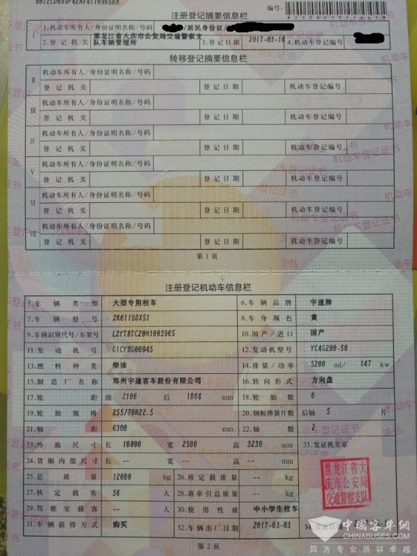 微信圖片_20170808082212
