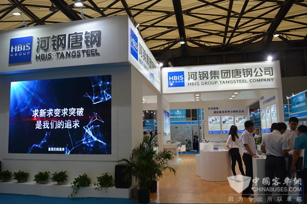 河鋼唐鋼攜輕量化產(chǎn)品亮相上海客車展